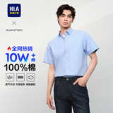 海澜之家短袖衬衫男夏季轻商务经典系列纯棉时尚衬衫男