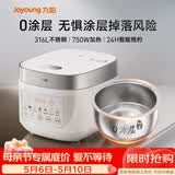 九阳（Joyoung）电饭煲3L家用电饭锅不锈钢内胆316L微压煮饭锅2-3人智能预约0涂层煲汤煮粥锅 F-30F335L