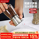 美厨（MAXCOOK）304不锈钢研磨器 胡椒手动研磨瓶黑胡椒粉花椒调味瓶小号MCPJ026