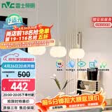 雷士（NVC）奶油风法式浪漫灯罩餐厅灯智能高显3头24瓦吊灯WHDD24F/G-15A 