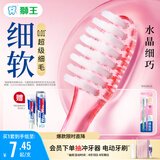 狮王(lion)细齿洁0.01晶彩牙刷2支软毛小巧刷头细致护龈呵护口腔
