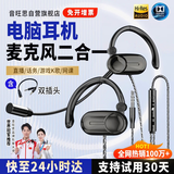 音旺思【全网热销100万+】话务员专用耳机高清降噪语音客服笔记本耳麦台式电脑耳机麦克风二合一usb3.5mm