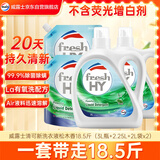 威露士清可新洗衣液松木香18.5斤（3L瓶+2.25L+2L袋x2）除菌除螨除霉味