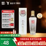 全兴大曲 【老八大名酒】樽享 52度浓香型纯粮酿造高度白酒 100ml 单瓶装
