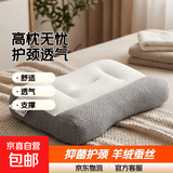 枕头枕芯护颈椎助睡眠专用成人一对高整头单人男宿舍睡觉牵引 高枕 单只枕头+枕套一只