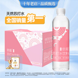 依能白桃味苏打水饮料 500ml*15瓶 无糖无汽弱碱0脂0卡聚会饮品整箱装