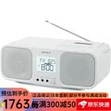 索尼（SONY） CFD-S401收音机 磁带机CD机闹钟一体机【需变压器，插电使用需拿出电池】 CFD-S401 W 白色