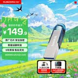 闪迪（SanDisk）128GB U盘 CZ73 时尚蓝色 安全加密 数据恢复 学习电脑办公投标 小巧便携 车载 大容量金属优盘