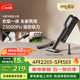 米家 小米无线车载吸尘器 大吸力长续航 轻盈便携 适用车载户外家用清洁多场景
