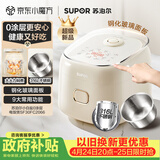 苏泊尔（SUPOR）小电饭煲2-3人0涂层3升不锈钢家用小电锅煮饭煲汤煮粥锅多功能小型迷你微压电饭锅30FC2066