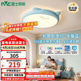 雷士（NVC）LED照明吸顶灯儿童氛围卧室灯健康护眼创意可爱童趣卡通龙猫蓝色