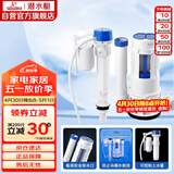 潜水艇（Submarine）MS1老式抽水马桶坐便器水箱浮球进水阀+排水阀马桶配件套装21CM