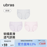 ubras高弹织带莫代尔7A抗菌裆中腰三角裤女士内裤女3条装灰+粉+紫 S