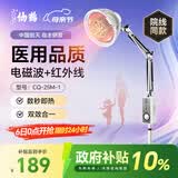 仙鹤神灯治疗仪远红外线理疗灯医用理疗仪慢性疼痛辅助治疗25M-1送礼