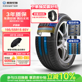 利奥玲珑汽车轮胎195/55R15 85V P88 适配V3菱悦/利亚纳