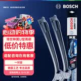 博世（BOSCH）雨刷雨刮器神翼U26/20 丰田8代凯美瑞/霸道普拉多汉兰达亚洲龙