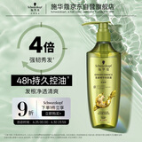 施华蔻（Schwarzkopf）生姜精华洗发露600ml  持久控油清爽蓬松洗发水 无硅油洗头膏