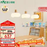 雷士（NVC）奶油风法式浪漫云团灯罩餐厅灯智能全光谱3头吊灯WHDD48D/G-01