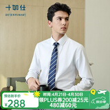 十如仕衬衫男长袖高端白衬衣纯棉高纱支免烫抗皱商务休闲正装  301 白色修身版 均码 39/84【175/92A】