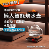 佰宝水晶玻璃全自动断电智能烧水壶电热水壶办公室专用家用一体功夫茶壶茶具泡茶壶211 1L 星空灰 DCH-211