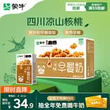 蒙牛早餐奶核桃味250ml*16盒 老人小孩营养补充