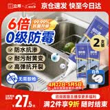 立邦塑钢泥6倍防霉耐黄变防水厨房卫生间填缝胶密封玻璃胶白色200g*2