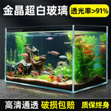亚峰超白鱼缸玻璃缸生态客厅小型家用斗鱼金鱼缸桌面新款水族箱长方形 金晶超白【免费上楼】60*30*35cm+过滤器（送8大礼）