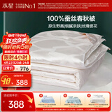 水星家纺蚕丝被100%蚕丝被子春秋被双人空调被芯被褥约3.8斤200×230cm