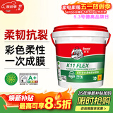 德高K11彩色柔性厨房卫生间防水涂料室内 水泥基 地面柔韧型 15kg