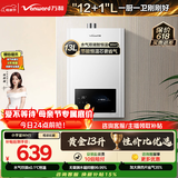 万和小宇宙【热销爆款WH1 13L】天然气水气双调恒温 低水压启动 节能省气 上门安装 13WH1燃气热水器