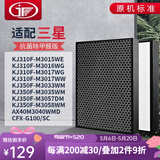 JF 适配三星空气净化器过滤网 滤芯 KJ350F-M3058/3033/3035WM