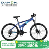 大行（DAHON）折叠山地车26英寸27速铝合金避震碟刹成人运动自行车XAA673M 消光蓝