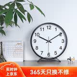 摩门（Momen）座钟 桌面时钟摆台式台钟挂墙家用客厅坐钟挂钟摆件钟表 白面