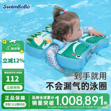 swimbobo儿童6个月-3岁宝宝防侧翻防呛水免充气腋下圈泳圈救生圈K7906B