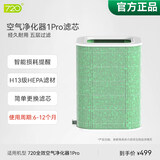 720鸿蒙智选支持华为智慧生活空气净化器123iSProC400EP500H官方原装滤芯滤网 除甲醛消毒除菌除烟 空净1 Pro滤芯