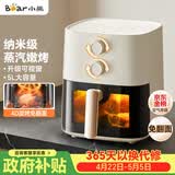 小熊（Bear）空气炸锅家用 4D漩烤免翻面 全自动 5L实用大容量 可视 蒸汽嫩炸 炸烤箱一体机QZG-J15M1