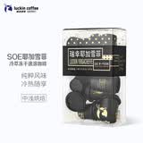 瑞幸咖啡SOE耶加雪菲冷萃即溶咖啡3g*12颗冻干美式速溶冲饮黑咖啡粉