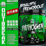 OUTBREAK爆发实验室病原体氮泵高性能运动营养健身补剂病原体氮泵 西瓜味