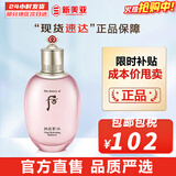 后（The history of Whoo）后套装拱辰享水妍津率享雪玉凝天气丹水乳霜秘贴套盒女护肤品礼盒 拱辰享水妍水沄平衡水150ml