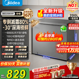 美的（Midea）200升冰柜单温家用减霜非无霜冷藏冷冻两用小冰柜一级能效节能冷柜100/143/200L小型冰箱国家补贴 200升 一级能效丨可冻肉280斤  200KMF