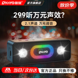 雷登（OHAYO）S11高音质便携蓝牙音箱2026最新款2分频360环绕立体声户外小型随身防水炫彩音响低音炮大音量插U盘 【S11】2分频 2.1立体声【快至次日达】 长续航|可插U盘|45W