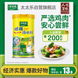 太太乐鸡精 调味料罐装 加倍提鲜 鸡精撒粉盖227g（罐装）