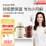 世喜保温杯婴儿保温杯儿童水杯保温奶瓶宝宝保温杯316L不锈钢280ml 小保温杯+棕杯套