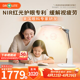 爱德华医生（Dr-lite）护眼灯天使之光红润光NIR红光儿童学习护眼台灯学生专用