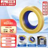 潜水艇（Submarine）NM-4马桶法兰圈高弹塑胶材质座便坐厕密封圈防臭防渗漏坐便器配件