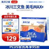 海洋之星低温烘焙猫粮幼猫成猫粮美毛 全价冰川三文鱼配方 【美毛】冰川三文鱼烘焙粮1.5kg