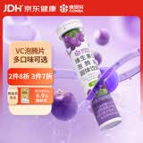康恩贝 维生素c泡腾片4g*20片 固体饮料果味维c泡腾片VC葡萄味