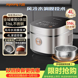 九阳（Joyoung）【全域蜂窝0涂层】316L不锈钢内胆低糖电饭煲电饭锅4升3-4人风冷水润膜家用多功能不粘5A米饭 40N2
