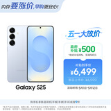 三星Samsung Galaxy S25  超拟人AI助理 骁龙8至尊版 AI拍照 翻译手机 游戏手机 12GB+512GB 冷川蓝