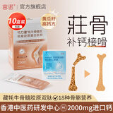 宫诺骨肽粉纯老黄瓜籽粉补可搭钙接壮骨折术后中老年人营养品恢复专用 10盒节力健骨肽粉-牦牛骨髓骨胶原蛋白粉